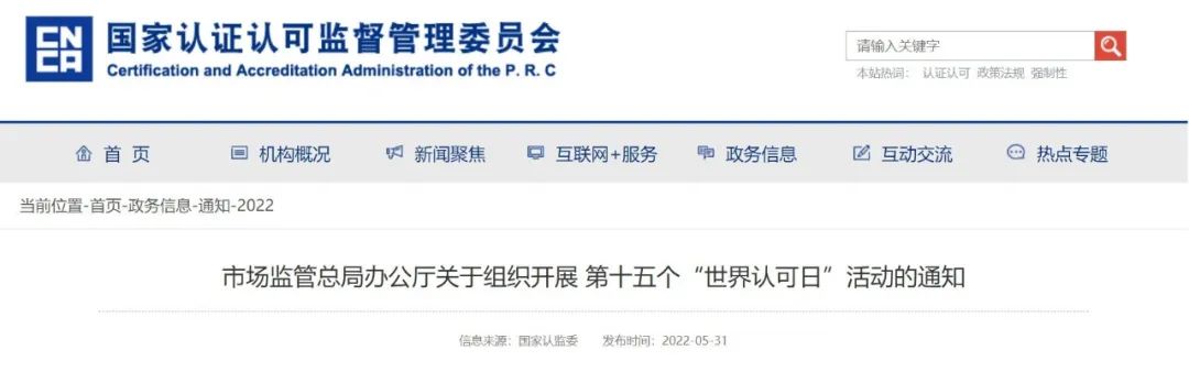 定了！今年世界认可日，这么办！